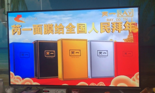 品牌观察:泰国芮一RAY面膜发展历程
