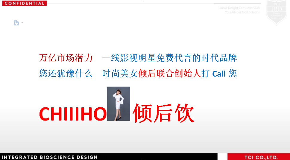 倾后happy饮有什么功效?多少钱一盒?哪里生产的?倾后创始人谷子在行动