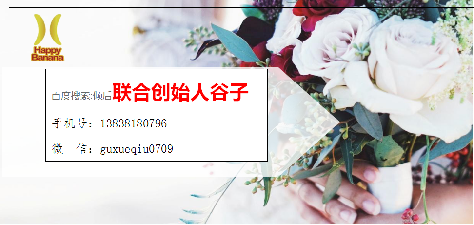 倾后happy饮有什么功效?多少钱一盒?哪里生产的?倾后创始人谷子在行动