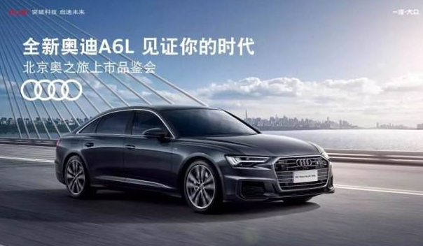 奥迪a6l怎么样，奥迪a6l报价及图片，奥迪a6l降价25万