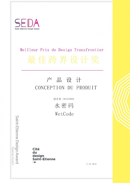 水密码再续美妆与艺术情缘 时尚跨界作品斩获国际设计大奖