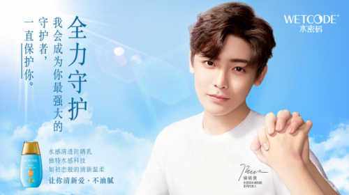 水密码X侯明昊：这可能是最“撩”人的粉丝营销了！