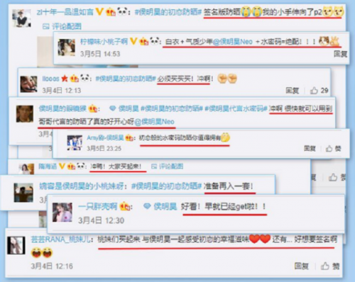 水密码X侯明昊：这可能是最“撩”人的粉丝营销了！