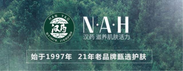 汉药遵循健康护肤理念，药妆护理全方位肌肤状况