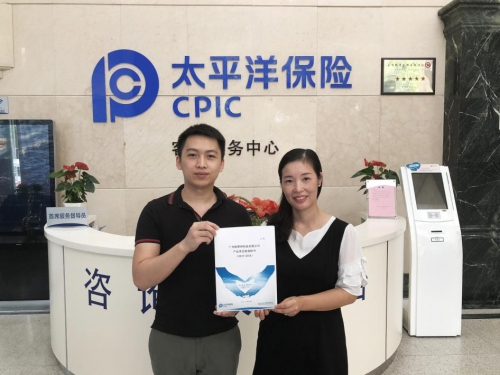 翡翠严品APP与太平洋保险达成战略合作，真正让用户放心买翡翠！