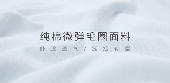 极致原创，利郎2019夏季系列单品IP全新发布