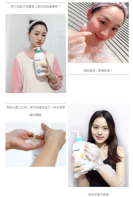 澳佩尔护肤秘诀 | 好好享受沐浴的时刻吧！
