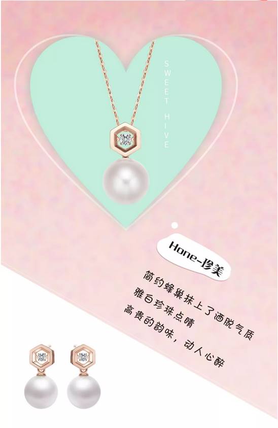 金美福珠宝------奉爱之名致母亲节