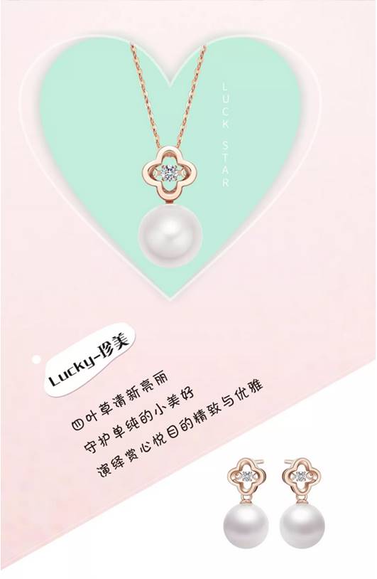 金美福珠宝------奉爱之名致母亲节