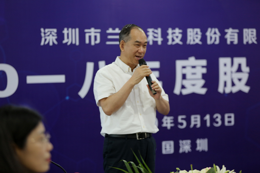 兰亭科技召开2018年度股东大会