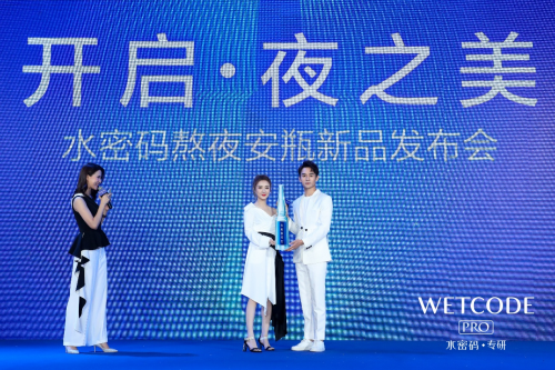 首款熬夜安瓶焕亮上市 水密码携黑科技开启夜之美