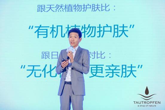德国天露芬正式亮相中国 掀起有机植物护肤潮