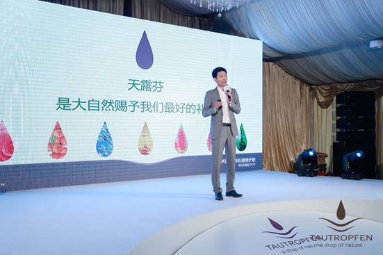 德国天露芬正式亮相中国 掀起有机植物护肤潮