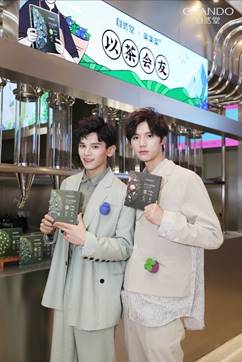 请你赏“脸”喝杯茶请 你赏“脸”喝杯茶 自然堂携手楽楽茶 创造跨界新高度！