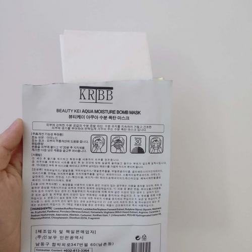 亲测:KRIBB血橙面膜效果到底这么样？