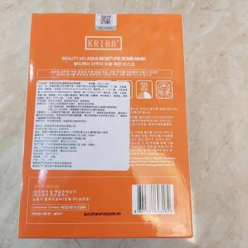 亲测:KRIBB血橙面膜效果到底这么样？