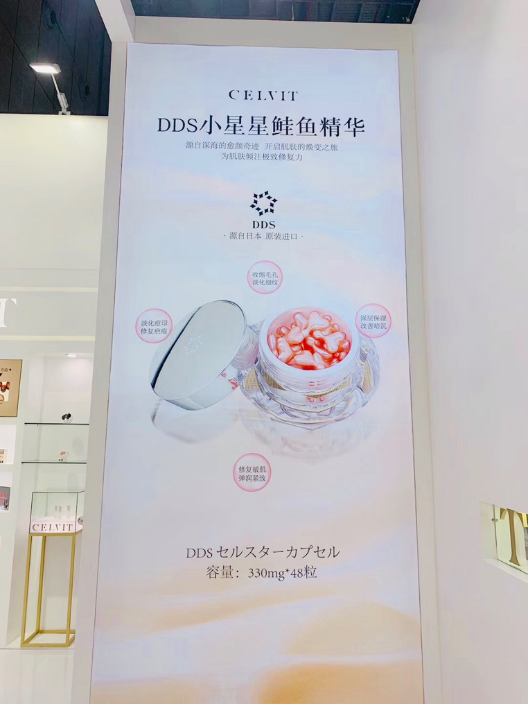 日本Celvit DDS鲑鱼精华亮相美博会 让科技为美发声