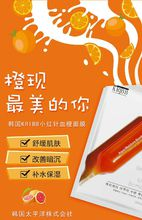 韩国KRIBB血橙面膜怎么样？