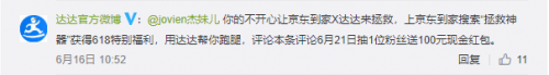 为哄女朋友开心,他买了上万元的零食!这“钢铁直男”般的神操作...
