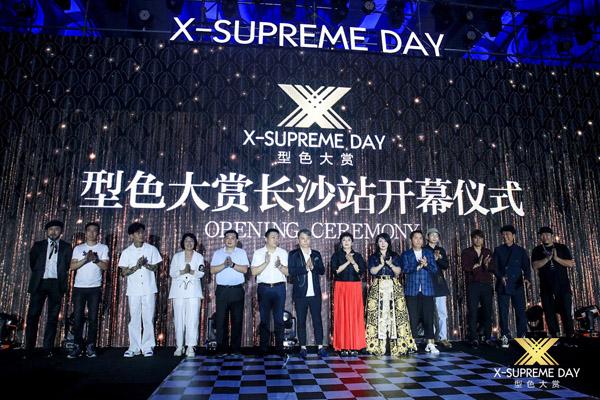 型色大赏长沙站：一场属于湖南人的型色大赏