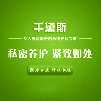 千黛斯12年不变坚持，引领时代女性健康潮流