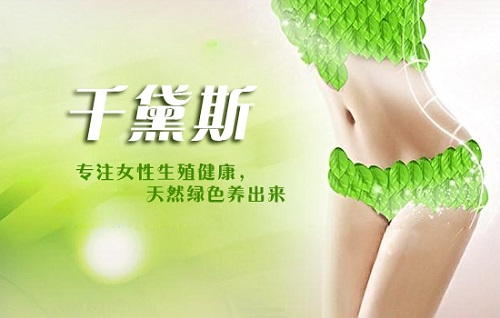 千黛斯12年不变坚持，引领时代女性健康潮流