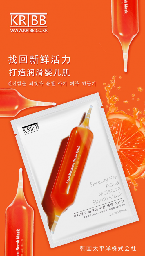 明星推荐：KRIBB血橙面膜为什么都在用？