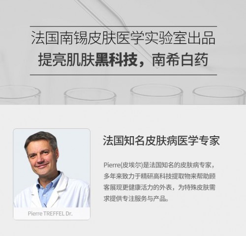 CODEXIAL嘉德西雅祛斑美白套装  “照亮”你的世界
