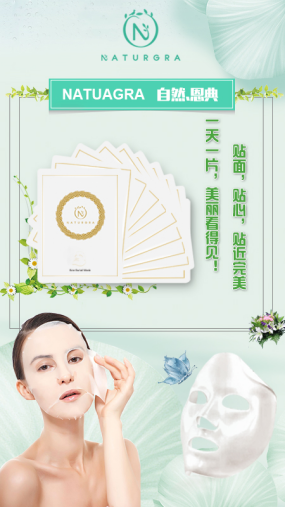 被鲍蕾安利买了泰国奈嘉瑞大米面膜，get透亮肌肤！！