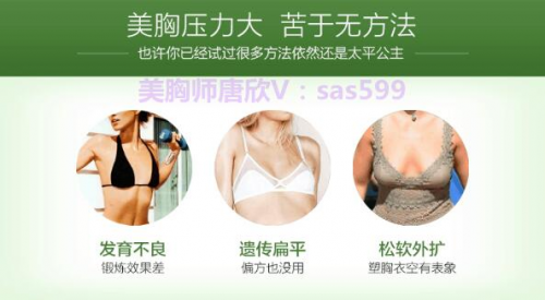 那些你不知道的丰胸方法，酒酿蛋秘籍丰胸超轻松
