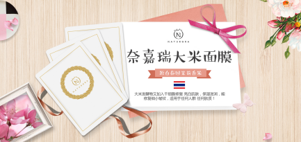 太神奇了，陆毅鲍蕾都在使用的奈嘉瑞大米面膜，一定要记住！