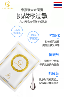 太神奇了，陆毅鲍蕾都在使用的奈嘉瑞大米面膜，一定要记住！