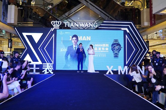 遇见不老男神张晓龙 天王表发布X-MAN系列潮流新品
