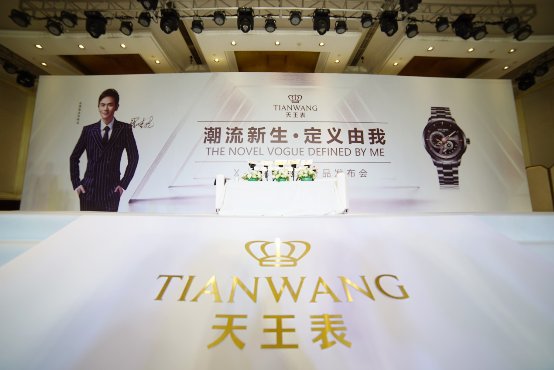 遇见不老男神张晓龙 天王表发布X-MAN系列潮流新品