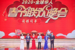 环球名媛联合会·奇迹女神主席杜娟受邀同根同梦·2020华人春晚荣膺楷模