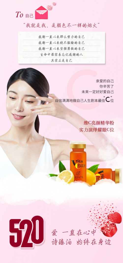 520真情告白 | 爱一直在心中，诗臻泊始终在身边
