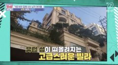 韩国节目公开“最奢华男偶像豪宅”TOP 4！价值44亿韩币！Super Junior、GD家完全是欧陆别墅！