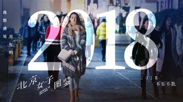 如果你没看过《北京女子图鉴》，那这15句话你一定要记住！