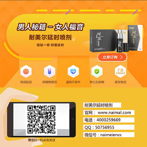 男士外用延时喷剂有副作用吗,正规的延时喷剂有哪些