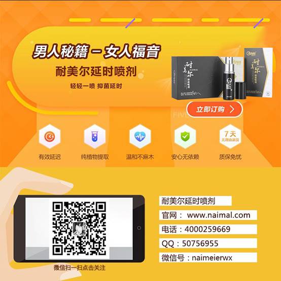 男用正规安全有效的延时喷剂_十大延时喷剂排行榜