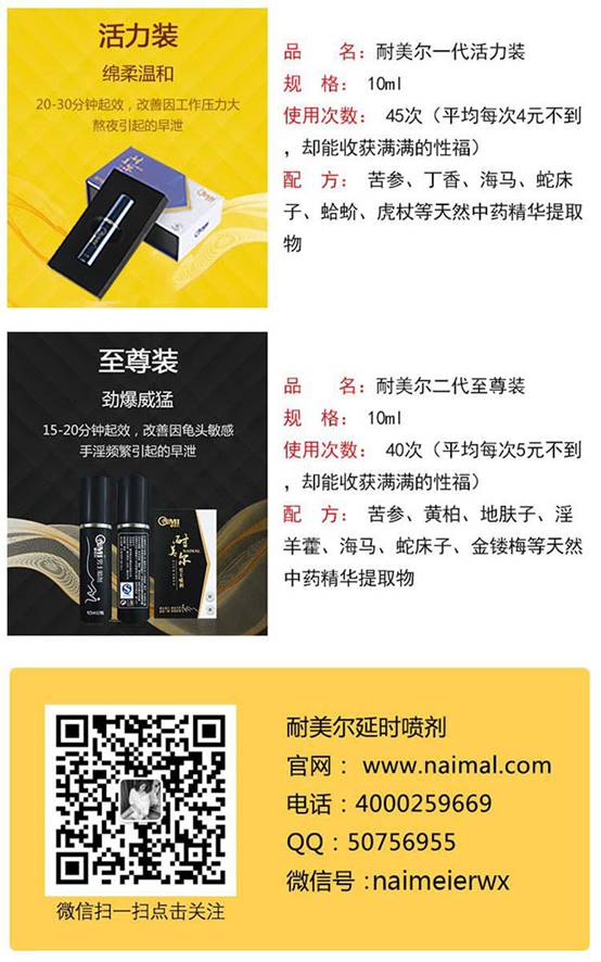 男用正规安全有效的延时喷剂_十大延时喷剂排行榜