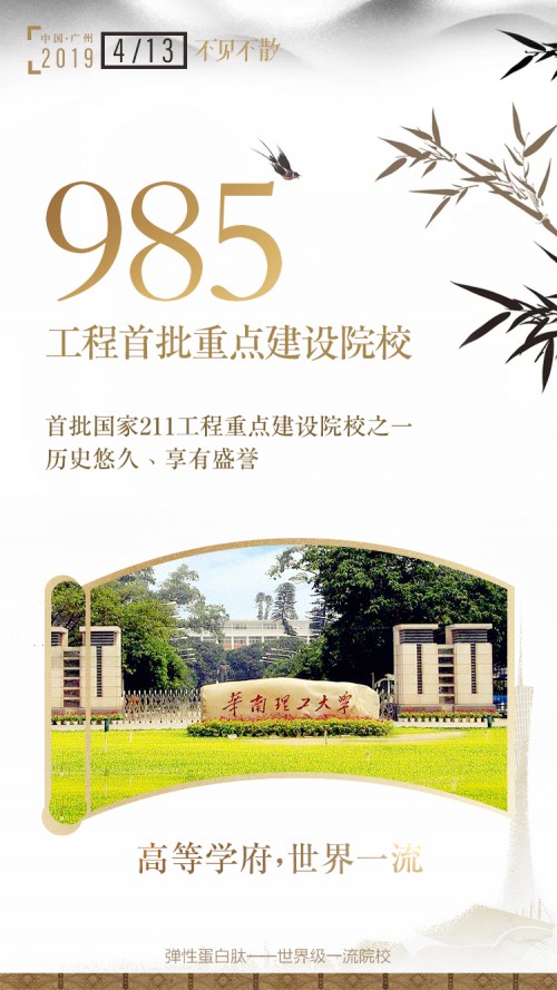 华南理工大学顶尖科研团队研发——六本木弹性蛋白肽