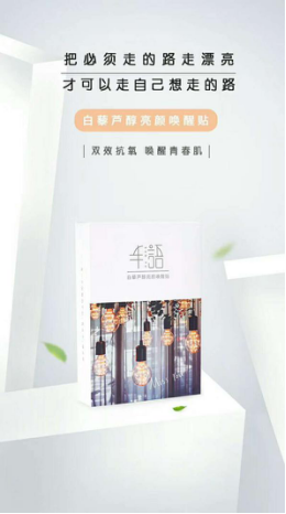 赏樱时刻肌肤总出BUG？对症下膜才能不“干”尬》