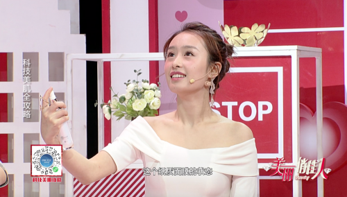 特别的面膜 特别的美丽 ——IMCELL焕活修护喷雾面膜登上《美丽俏佳人》