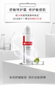 春夏肌肤易敏感？薇诺娜带您舒敏一“夏”