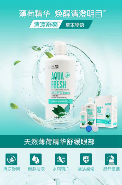 在视客网上买海昌草本物语护理液，让隐形眼镜得到好的保护