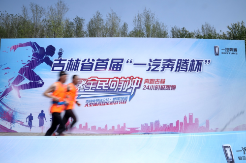 奔腾开启硬核奔跑，24小时不停奔腾