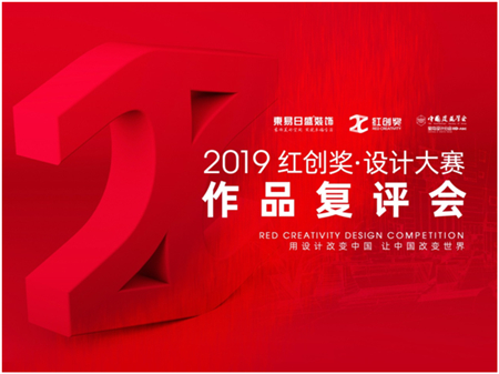 2019红创奖第二轮作品评审落幕 百强争夺进入白热化