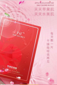 TST苹果肌面膜，重塑活力水润肌