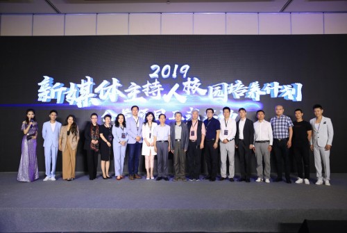 上亿互动“新媒体主持人校园培养计划”公益项目启动 拟打造最强网络直播人才队伍